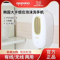Daewoo automatic hand sanitizer foam phone home smart soap dispenser hand wash wall-mounted electric