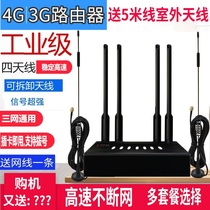 Industrial grade 4g wireless router Plug-in truck mobile portable wifi Full Netcom Unicom Telecom broadband dial-up