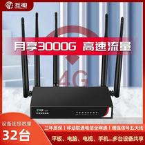 Mutual Electric 4G Wireless Road by instrumental Home Broadband Wireless Traffic Rural Mountain Mountain Wireless wifi Dormitory Monitor Internet