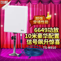 Tuoshi N918 ten-meter 3070 high-power USB wireless network card routing enhanced receiver N910 upgraded version