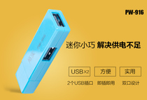 Tuoshi PW916 upgraded PW918 power amplifier solves the lack of power supply of USB extension cable of mobile hard disk