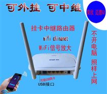 Rongxin 5th generation 300M universal relay wireless router hanging card USB high-power wifi wireless receiver lan