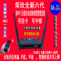 Rongxin 300M universal relay USB hanging card router Bridge wifi signal amplification power network card receiver