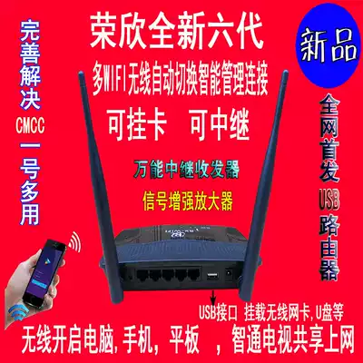 Rongxin 300m universal relay USB Mount router Bridge wifi signal amplification power network card receiver