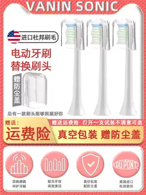 Adapting JD.com jx big white small white et101 109 et301 306 Smart Sonic electric toothbrush brush head