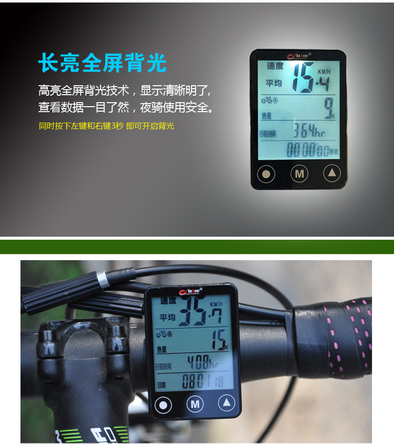 Tableau de bord vélo BOGEER - Ref 2439345 Image 13