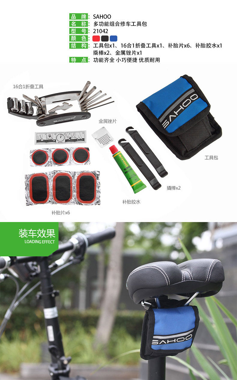 Outils pour vélo SAHOO - Ref 2278041 Image 8
