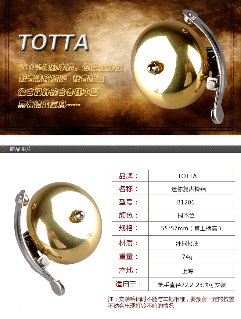 Avertisseur de vélo sonnerie commune TOTTA - Ref 1459767 Image 7