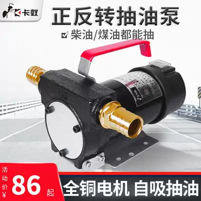 12v 24v fuel pump electric pump 220V diesel oil pump self-priming pump oil pump