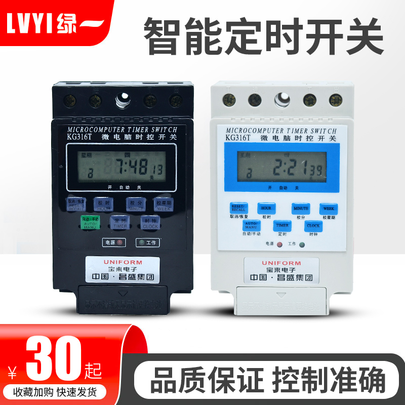 Motor pump timer time control start and stop special random setting