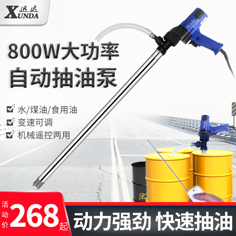 220V portable electric pumping pump Diesel pump refueling pump Oil barrel pump 220V oil pump pumping pump