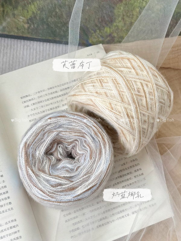 【Frey Pudding × Milk Blue Coconut Milk】Hand-Mixed Yarn from Dafish, for Handmade Crochet Scarves, Hats, Sweaters, and Knitwear 【Frey Pudding × Milk Blue Coconut Milk】Hand-Mixed Yarn from Dafish, for Handmade Crochet Scarves, Hats, Sweaters, and Knitwear