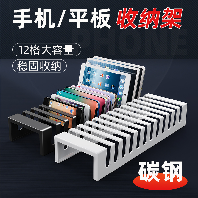 Office Meeting Mobile Phone Storage Box Organizer Tablet iPad Management Storage Box Desktop Multifunctional Storage Rack
