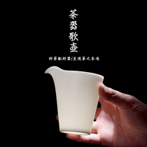 White porcelain eagle mouth fair cup Single ceramic tea Sea Gongfu tea set Male cup set pour tea cup Tea set fair pot
