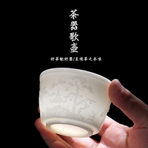 Dehua white porcelain burning Kung Fu tea cup Master cup Single cup embossed handmade large ceramic tea set Tea cup tea cup