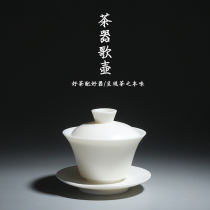 Thickened horseshoe three-cai Gaiwan Single Dehua White Porcelain Ceramic tea bowl Gongfu Tea Three Fort tea Gaiwan