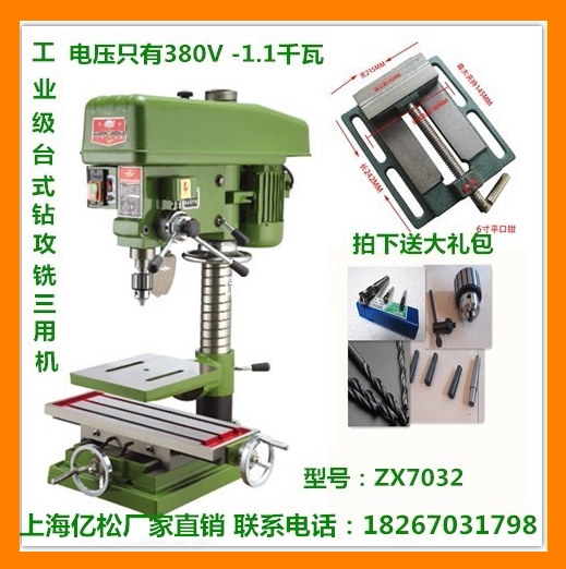 Yisong ZSX7032 tapping machine desktop drilling, tapping and milling machine tapping machine industrial drilling, tapping and milling machine three-purpose factory direct sales