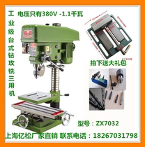  Yisong ZSX7032 tapping machine Desktop drilling and tapping milling machine Tapping machine Industrial drilling and tapping milling machine three-use factory direct sales