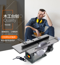  Special offer Multi-function woodworking machine tool electric planer chainsaw table sawmill planer planer planer machine planer three-in-one planer