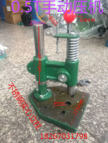  Special offer 0 5 tons manual punching machine Hand press Hand beer machine Punching punching machine Manual press Small punch