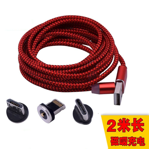 Мобильный телефон с зарядкой, андроид, «три в одном», 2м