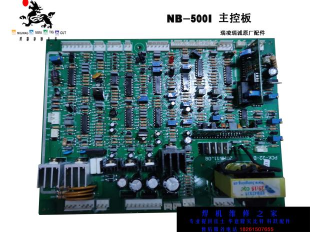 Shanghai Dongsheng Ruicheng Purnell gas shielded welding NBC500 NB350I main control board control board