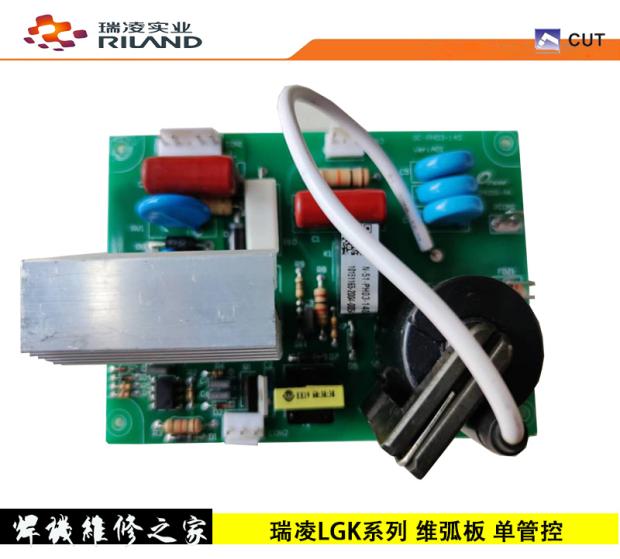 Shenzhen Ri Ling air plasma cutting machine LGK80G LGK100I high frequency plate leading arc plate