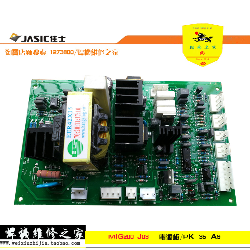 Christie's MIG200 NB270E integrated gas-bonded power supply plate PK-35-A9 10000695