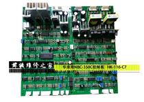 Huayi Long single tube IGBT gas shielded welding NBC-350C control board HK-116-c7