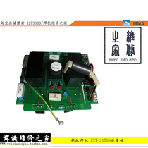 KEYUE welding KEYUE ZX7-315GS inverter board