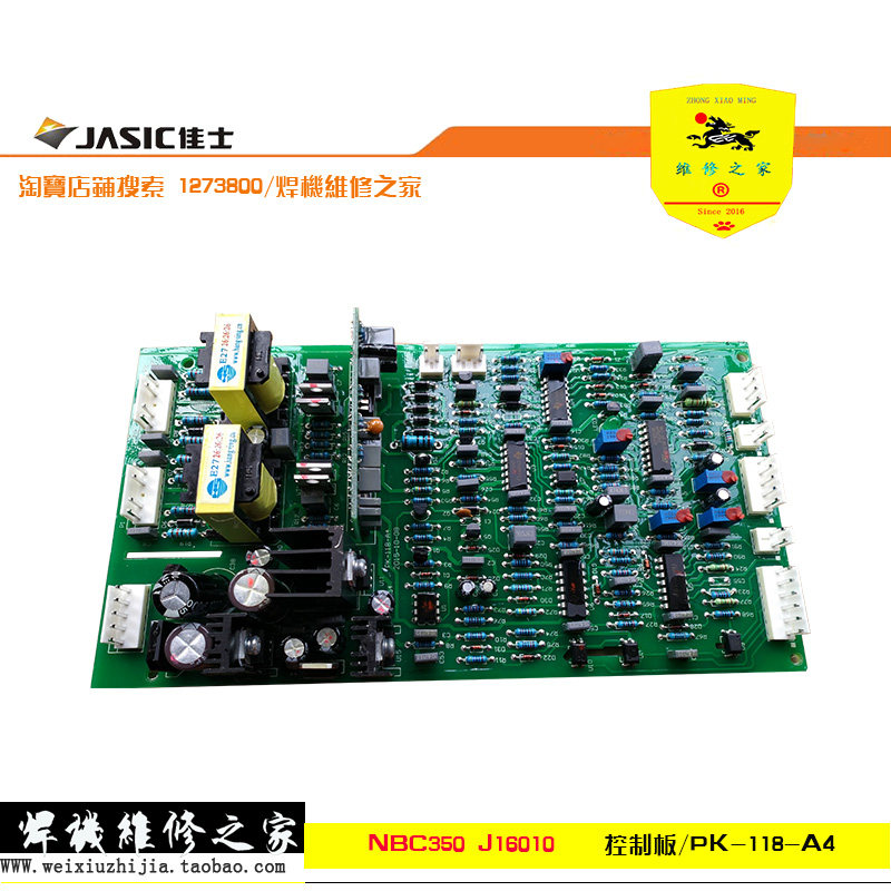 Jasic single-use gas shielded welding NBC-350J1601 control board PK-118-A4 10000583
