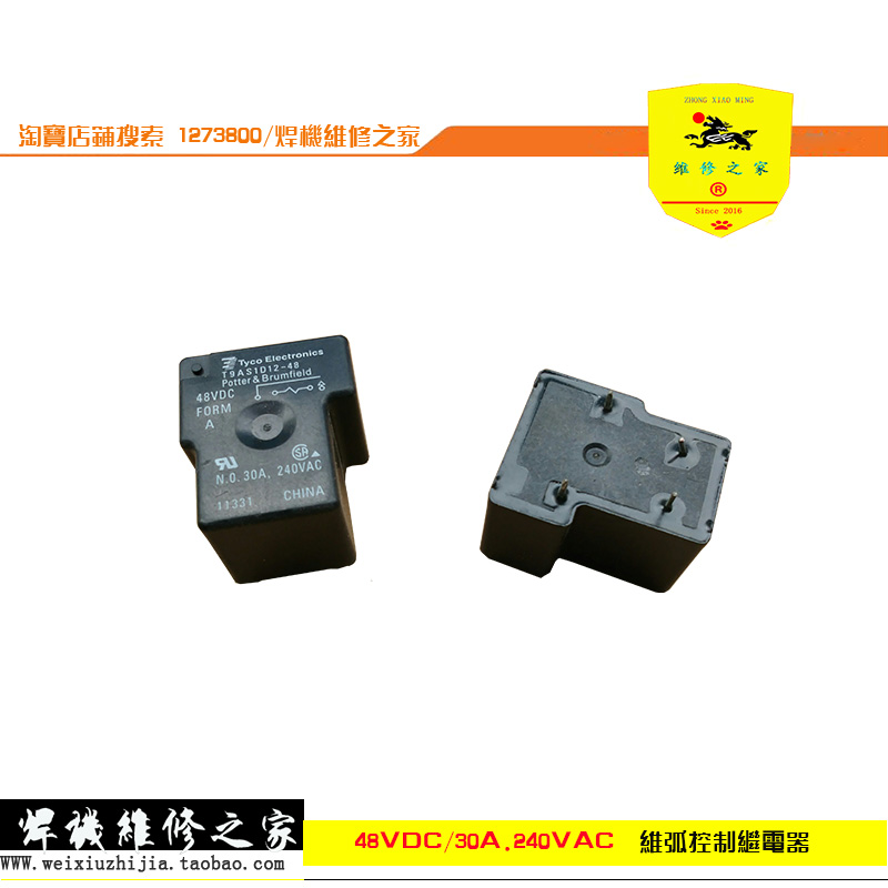 Welder 48V relay T90 plasma Varc control relay