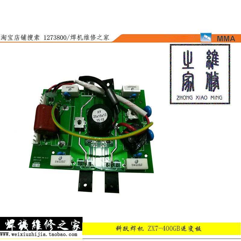 Keyue welding machine KEYUE ZX7-400GB inverter board 4 single tube
