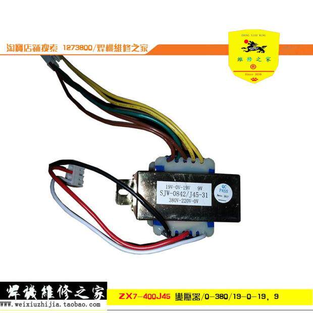 Single-tube ZX7-315 ZX7-400 power transformer output 19V-0-19V 9VEI66 * 28