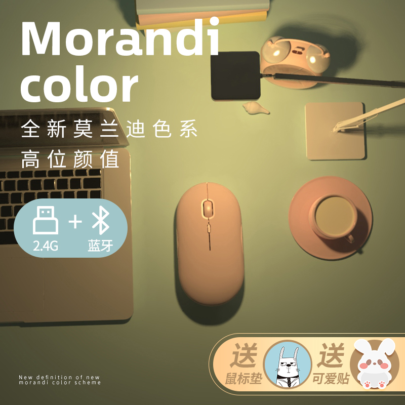 Bluetooth wireless mouse cute muted male and female rechargeable applicable mac apple macbook Huashuo Lenovo Xiaomi HP hp Dell laptop unlimited ipad silent office