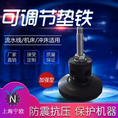 Factory direct injection molding machine pad high foot adjustable pad Iron high head Metal Heavy Duty Adjustable shock pad iron