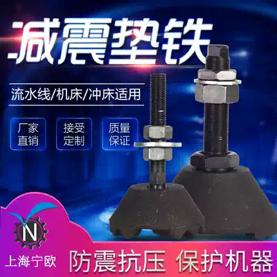Foot pad machine tool pad iron adjustment heavy shock pad iron precision CNC machine tool pad foot adjustable round pad