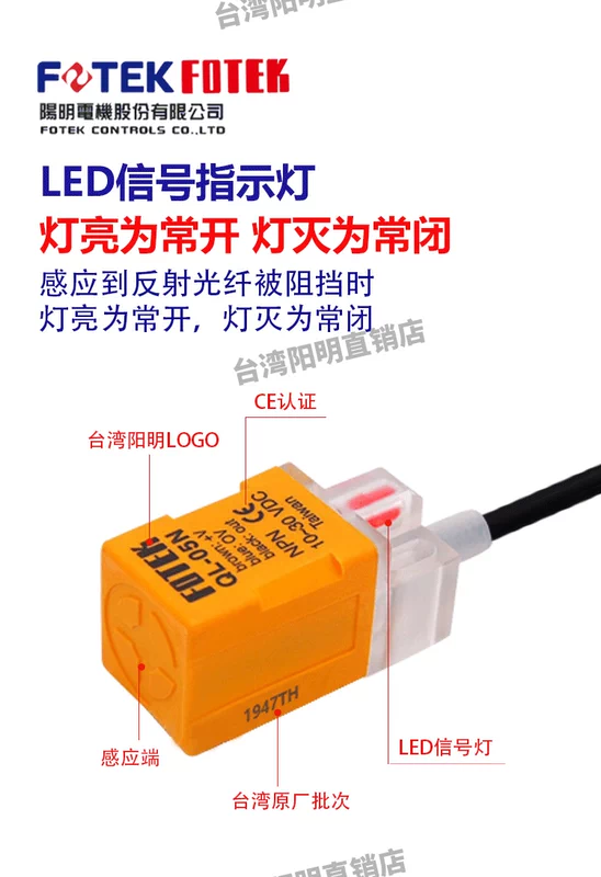 Công tắc tiệm cận FOTEK Dương Minh chính hãng của Đài Loan QL-05N cảm biến tiệm cận vuông QS-05/08NB/P