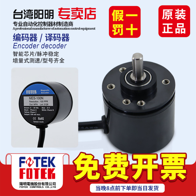 Taiwan Yangming Rotary Encoder Mes-360 Pulse 1000/2000/2500/600P Incremental Encoder Taiwan Yangming Rotary Encoder Mes-360 Pulse 1000/2000/2500/600P Incremental Encoder
