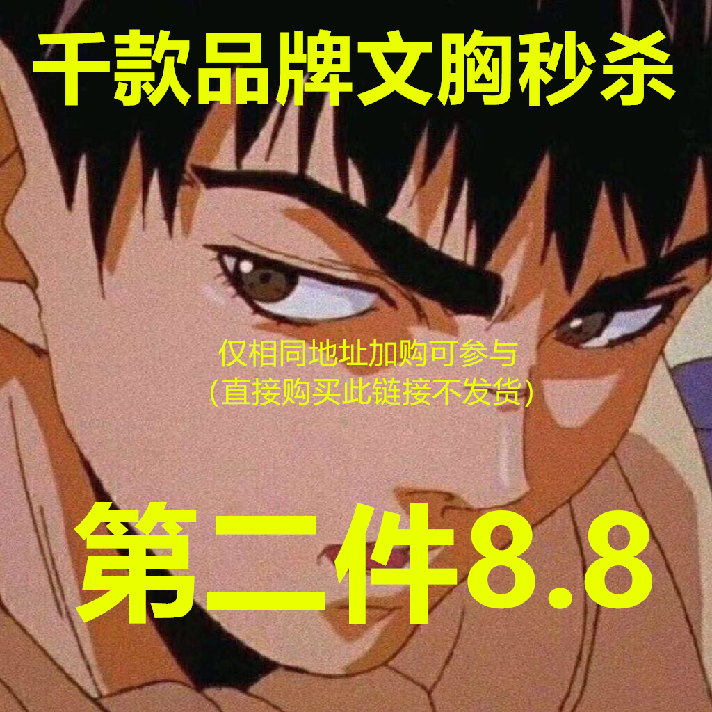 Live broadcast at the same address for the second piece of leaky gathered bra sexy underwear special shot 8 8 yuan to take a note number