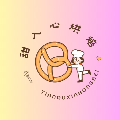 甜入心烘焙