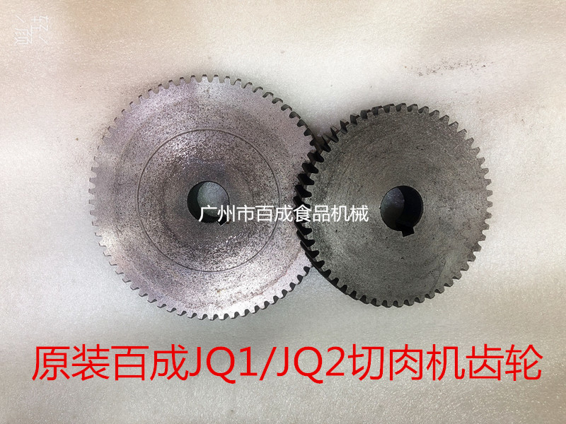 100 percent JQ-1 cut meat machine gear JQ-2 gallows two-machine gear size gear 100 to cut meat machine gear