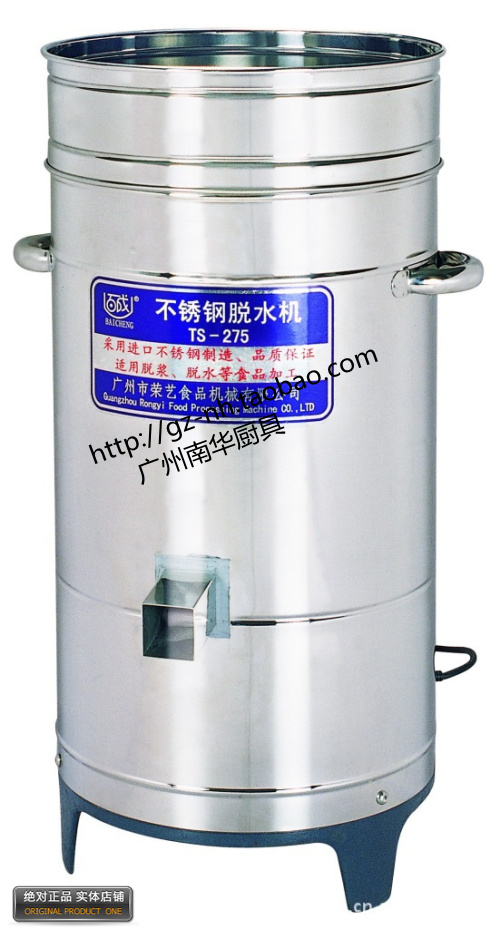 100 percent TS-275 stainless steel drier for commercial food dewaterer Vegetable Hydrator 100