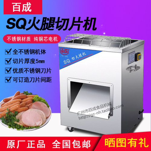 100 into SQ Chham machine ham slicer Sliced Sausage Machine Ham Slicer Cutting Ham Machine