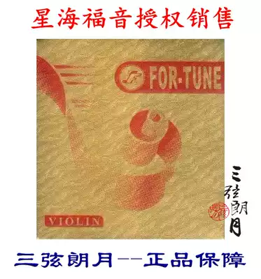 Xinghae gospel nylon violin string E A D G set string 4 4 3 4 1 2 1 4 children string