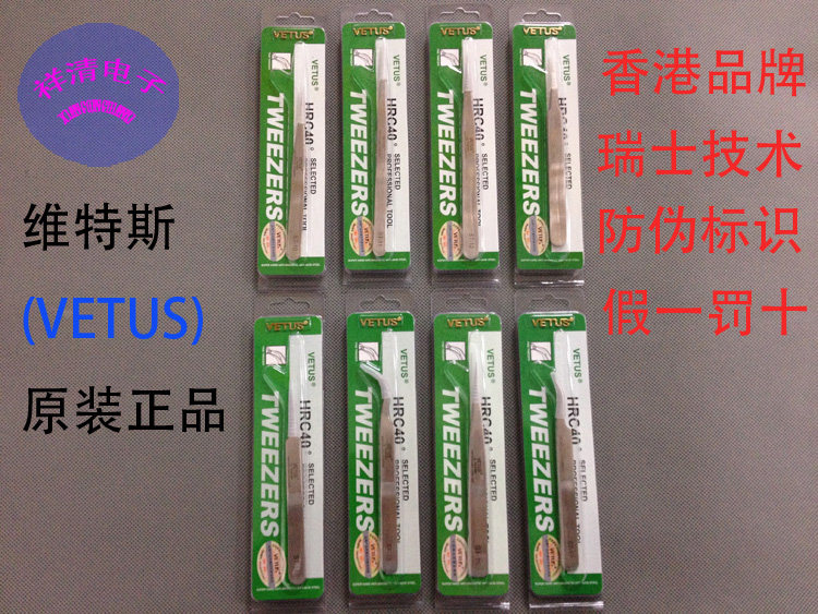 New products VETUS Wittes stainless steel tweezers custard ST-10 11 12 13 14 15 16 17 17 Taobao