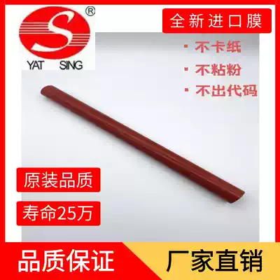 Original quality canon IRC7260 C7270 C9270 C9280 fixing film heating film (dark red)