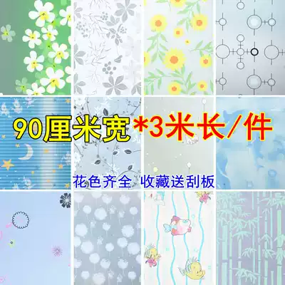 Transparent opaque self-adhesive frosted glass film insulation film cosmetic room moving door window sticker window window