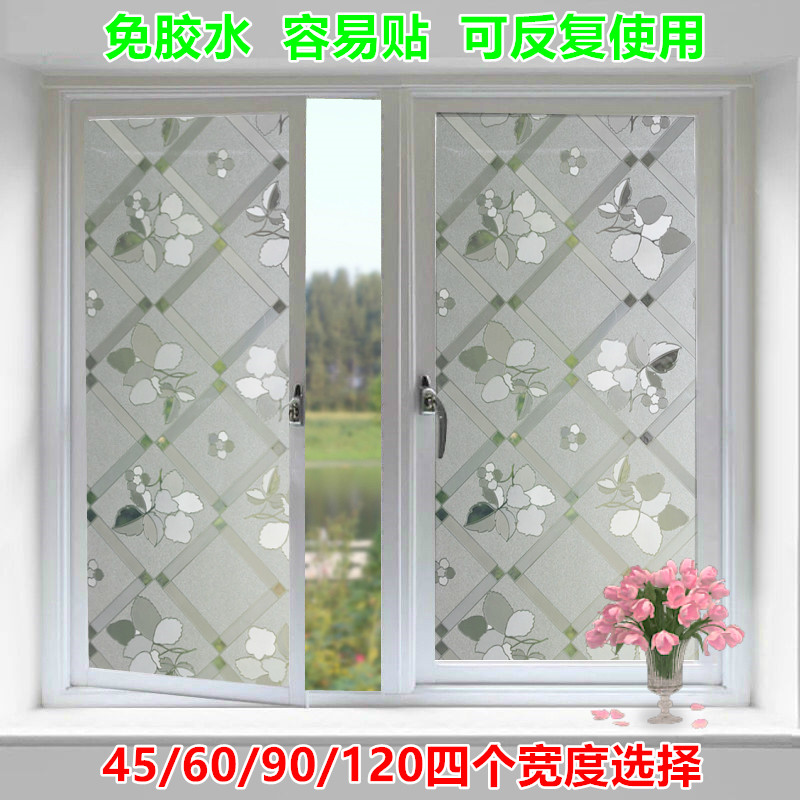 Icing on the glass sticker powder room bathroom waterproof anti-walking matte window paste static electricity-free window flowers