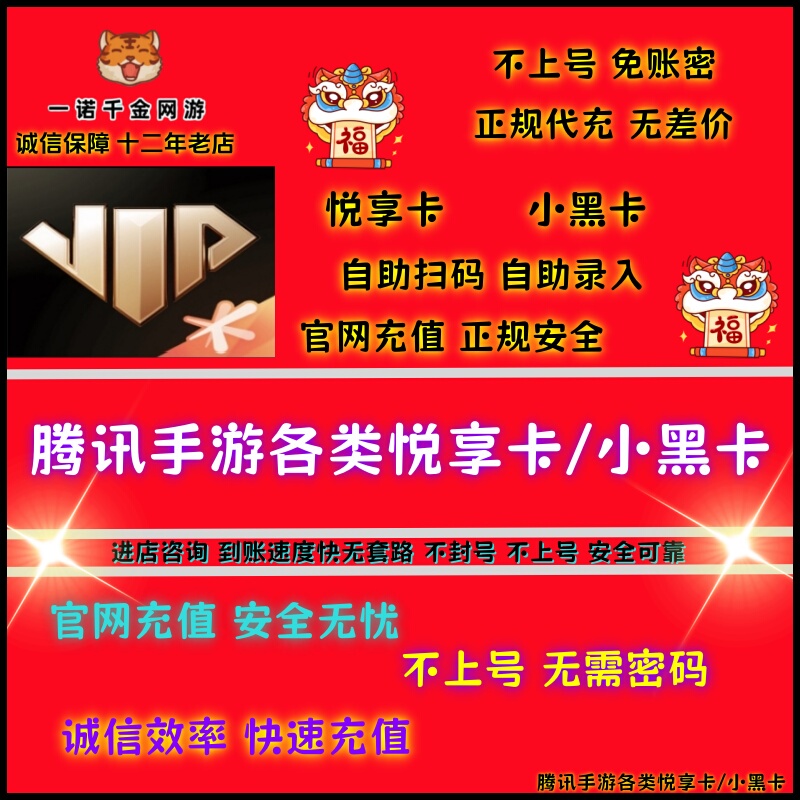 Xinyue Enjoyment Card Delta Peace Elite Golden Shovel King Light and Night Love Dnf Mobile Game Reverse War of the Future